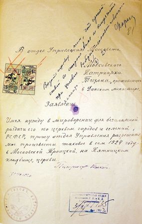 Елена Мусорина, Сергей Выстрелков - Храм Знамения Богородицы в Переславской...