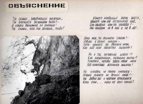 Евгений Буянов - Улыбка на тропе