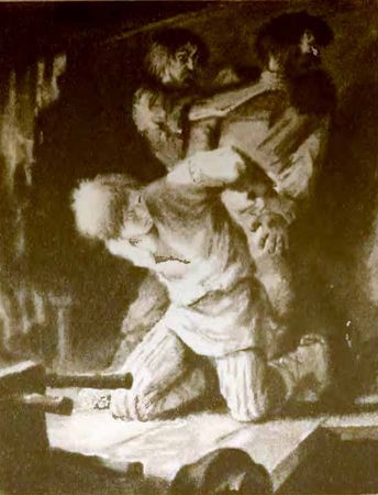 Александр Бармин - Руда