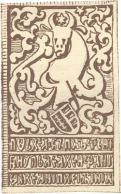 Михаил Садовяну - Жизнь Штефана Великого