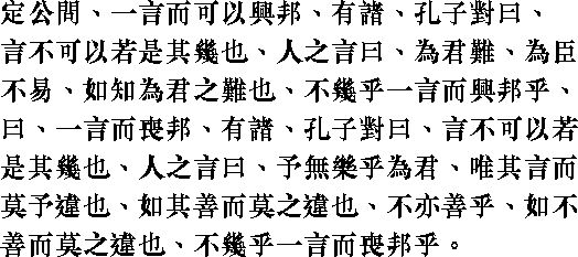 Конфуций - Лунь юй