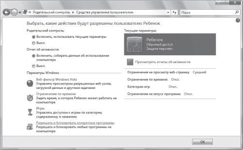Дмитрий Бардиян - Как перейти на Windows Vista. Начали!