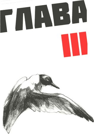 Ив Греве - Мето. Остров