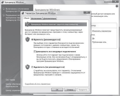 Дмитрий Бардиян - Как перейти на Windows Vista. Начали!