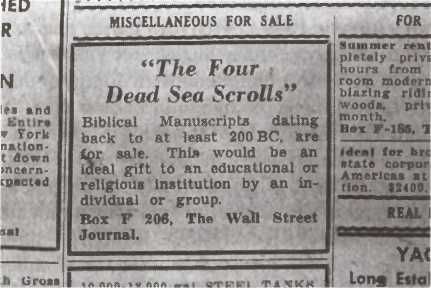 Джеймс Вандеркам - Свитки Мертвого моря. Долгий путь к разгадке