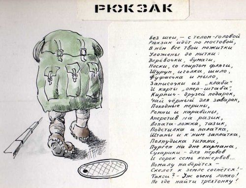 Евгений Буянов - Улыбка на тропе