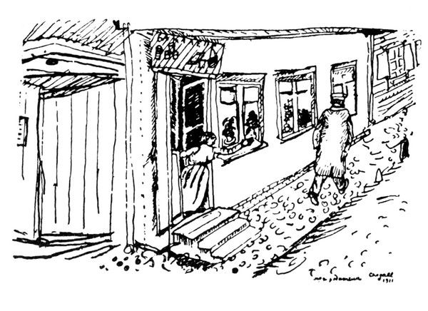 Марк Шагал - Моя жизнь