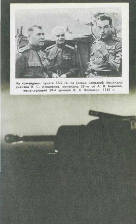 Василий Белых - Моторы заглушили на Эльбе