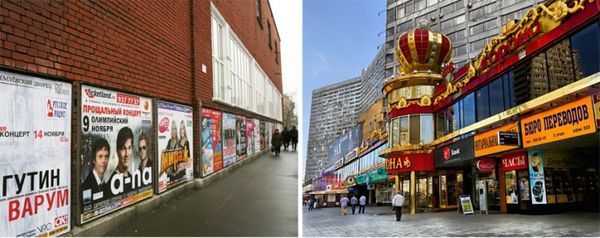 Даша Парамонова - Грибы, мутанты и другие: архитектура эры Лужкова