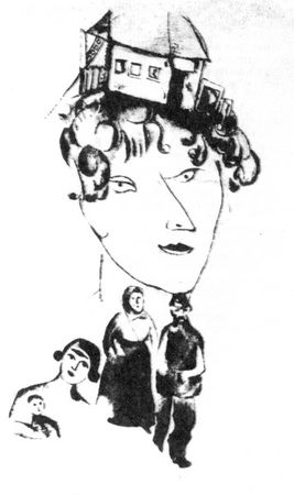 Марк Шагал - Моя жизнь