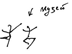 Александр Покровский - Арабески