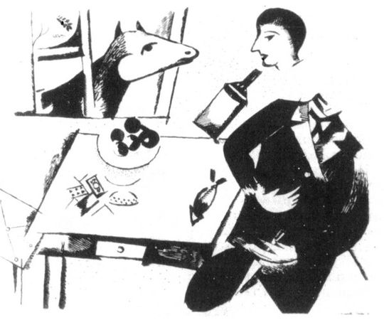 Марк Шагал - Моя жизнь