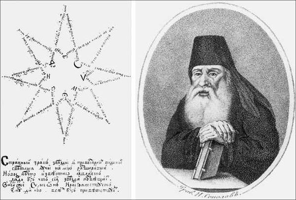 Николай Непомнящий - 100 великих тайн Нового времени