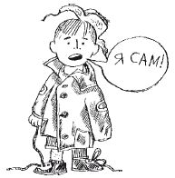 Евгений Рогов - Психология человека