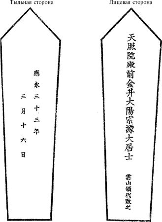 Джеймс Бенневиль - Предания о самураях
