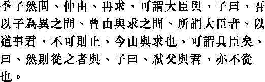 Конфуций - Лунь юй