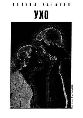 Журнал "Если", Сергей Куприянов и др. - "Если", 2005 № 01
