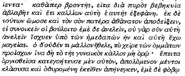 Генри Райдер Хаггард - Приключения Айши (сборник)