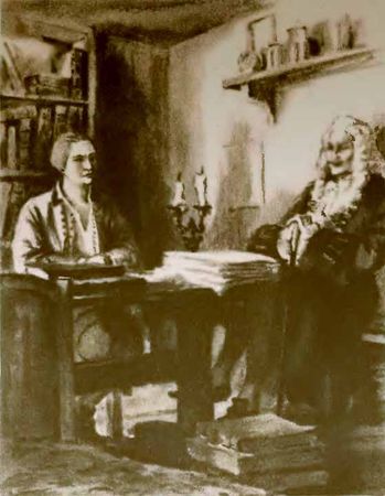 Александр Бармин - Руда