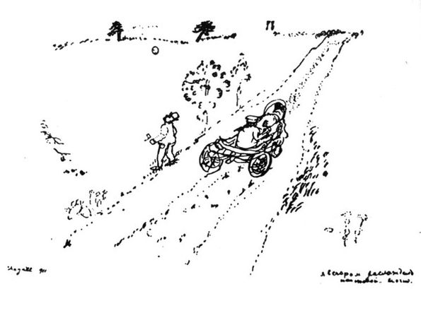 Марк Шагал - Моя жизнь