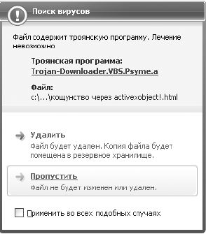 Олег Бойцев - Защити свой компьютер на 100% от вирусов и хакеров