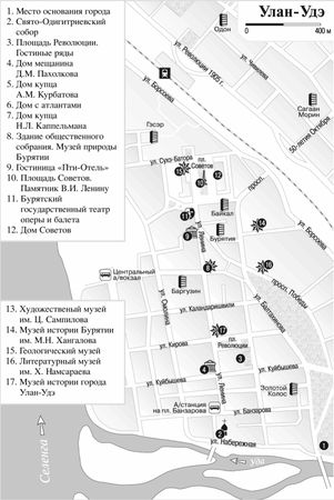 Александр Юдин - Забайкалье (Бурятия и Читинская область)