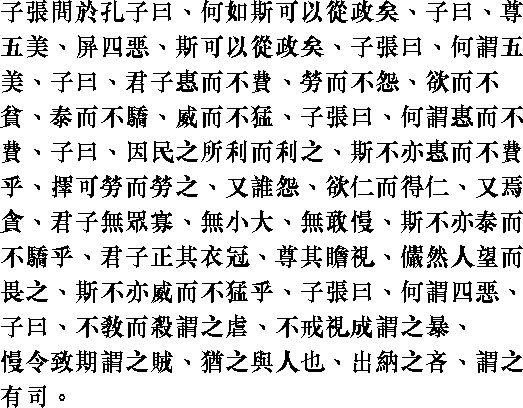 Конфуций - Лунь юй