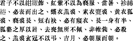 Конфуций - Лунь юй