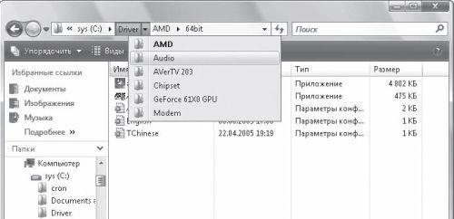Дмитрий Бардиян - Как перейти на Windows Vista. Начали!