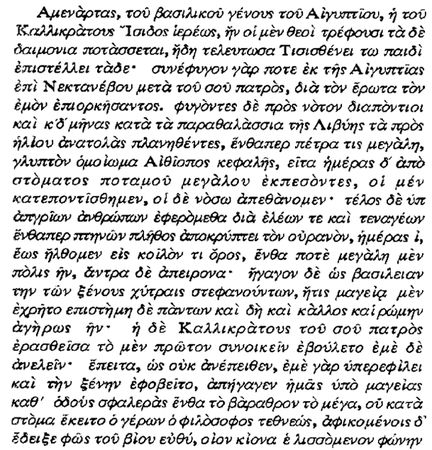 Генри Райдер Хаггард - Приключения Айши (сборник)
