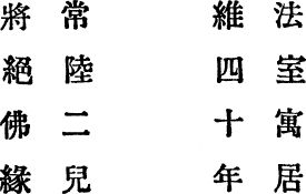 Джеймс Бенневиль - Предания о самураях