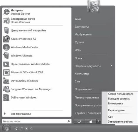 Дмитрий Бардиян - Как перейти на Windows Vista. Начали!