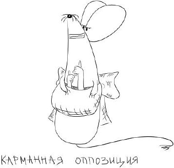 Антон Буслов - Президентская азбука