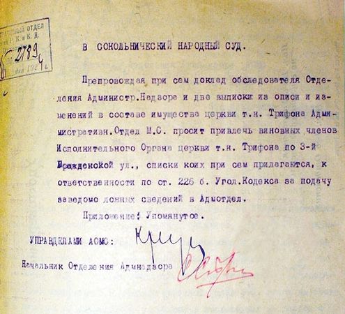 Елена Мусорина, Сергей Выстрелков - Храм Знамения Богородицы в Переславской...