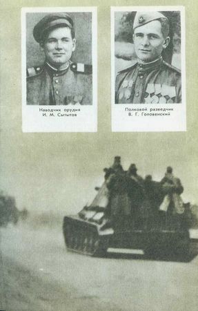 Василий Белых - Моторы заглушили на Эльбе