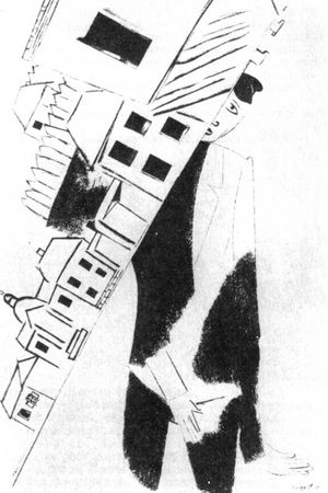 Марк Шагал - Моя жизнь