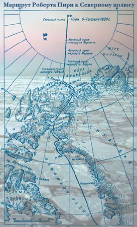 Руаль Амундсен, Пири Роберт - Северный полюс. Южный полюс