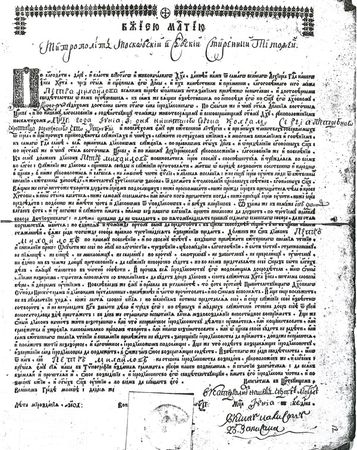 Елена Мусорина, Сергей Выстрелков - Храм Знамения Богородицы в Переславской...