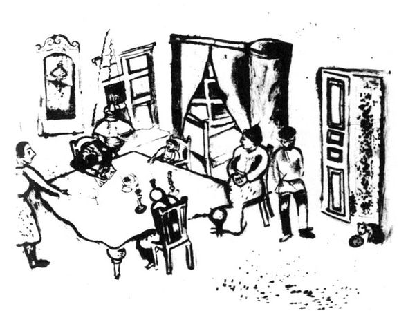 Марк Шагал - Моя жизнь