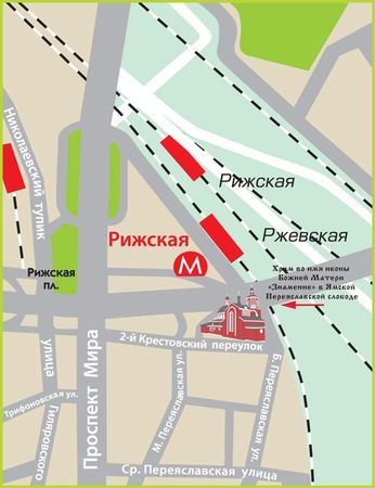 Елена Мусорина, Сергей Выстрелков - Храм Знамения Богородицы в Переславской...