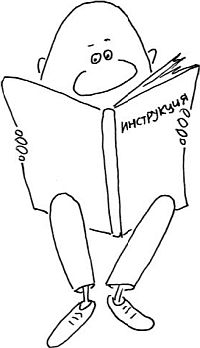 Ирина Толмачева - 14 правил руководства своим руководителем