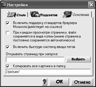 Алексей Гладкий - Веб-Самоделкин. Как самому создать сайт быстро и профессионально