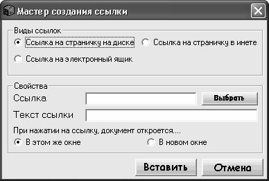 Алексей Гладкий - Веб-Самоделкин. Как самому создать сайт быстро и профессионально