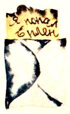 Владимир Воробьев - Капризка