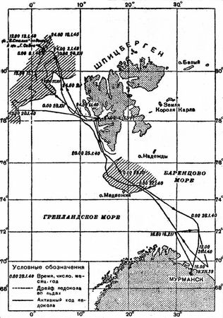 Константин Бадигин - Три зимовки во льдах Арктики