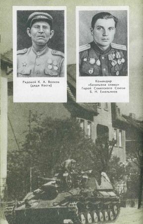 Василий Белых - Моторы заглушили на Эльбе