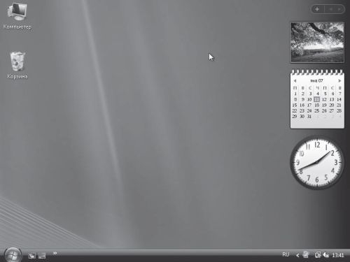 Дмитрий Бардиян - Как перейти на Windows Vista. Начали!