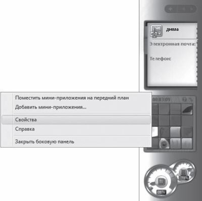 Дмитрий Бардиян - Как перейти на Windows Vista. Начали!