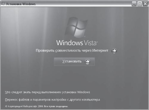 Дмитрий Бардиян - Как перейти на Windows Vista. Начали!