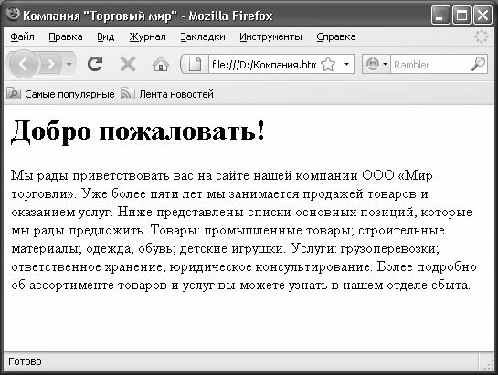 Алексей Гладкий - Веб-Самоделкин. Как самому создать сайт быстро и профессионально